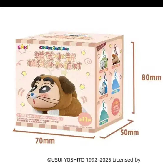 [BUNJANG] Shin-chan Floppy Figure Keyring / 베이비짱구 플로키 피규어키링