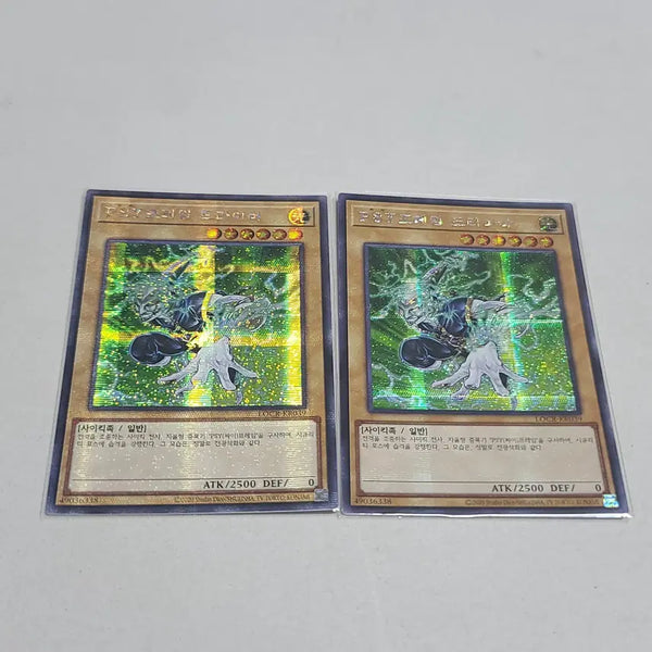 [BUNJANG] Yu-Gi-Oh! Flamegear Driver Secret Rare / 유희왕 프레임기어 드라이버 시크