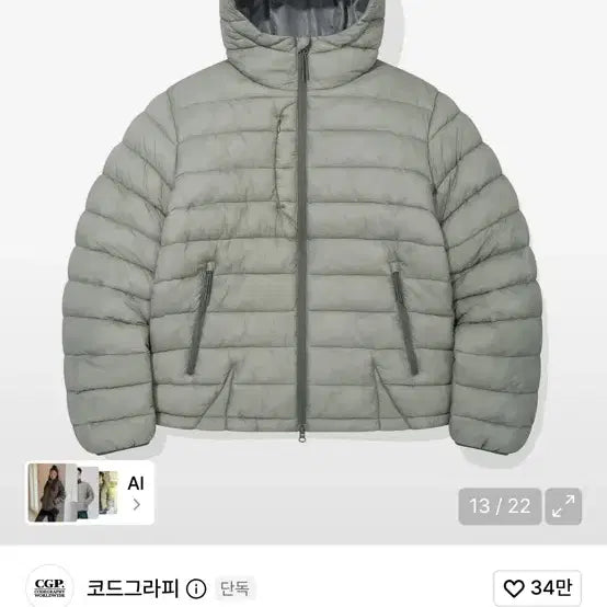 [BUNJANG] Codegraphy Lightweight Padded Jacket Khaki S / 코드그라피 경량 패딩 카키 S