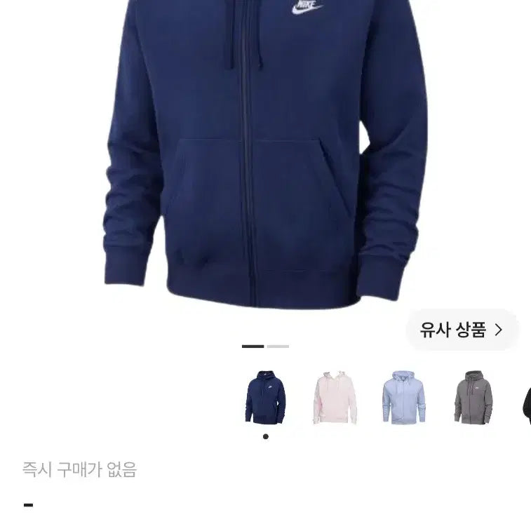 [BUNJANG] Nike NSW Club Fleece Full Zip Hoodie Midnight Navy XL / [XL] 나이키 NSW 클럽 플리스 풀집 후드 미드나잇 네이비