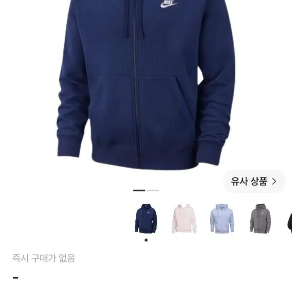 [BUNJANG] Nike NSW Club Fleece Full Zip Hoodie Midnight Navy XL / [XL] 나이키 NSW 클럽 플리스 풀집 후드 미드나잇 네이비