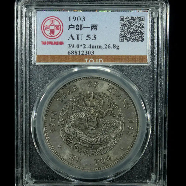 [BUNJANG] 1903 Hobuilryang Coin / CA 732. 1903 호부일량