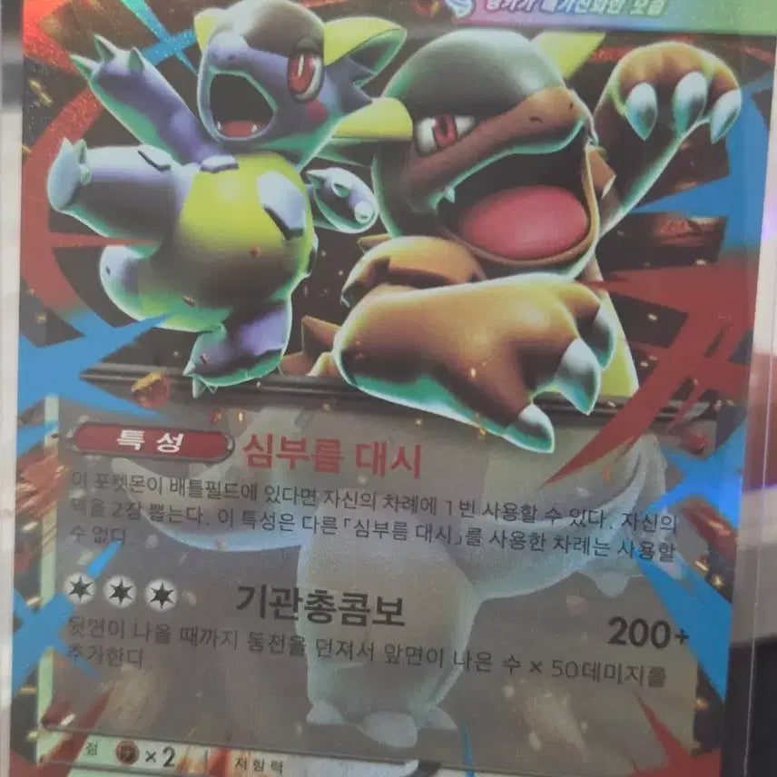 [BUNJANG] Pokemon Card Kangaskhan ex RR / 포켓몬카드 메가캥카 ex RR