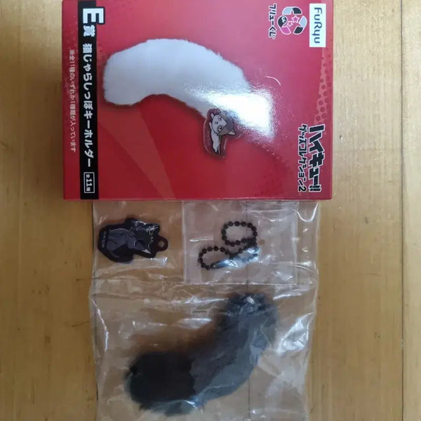 [BUNJANG] Haikyuu!! FURYU Kuji E Prize Cat Tail Kuroo Keychain / 하이큐 후류 쿠지 E상 고양이 꼬리 쿠로오 키링