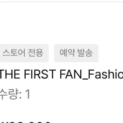 [BUNJANG] Toy Story PEACEMINUSONE Fashion Keyring / 토이스토리 피스마이너스원 패션키링 판매합니다