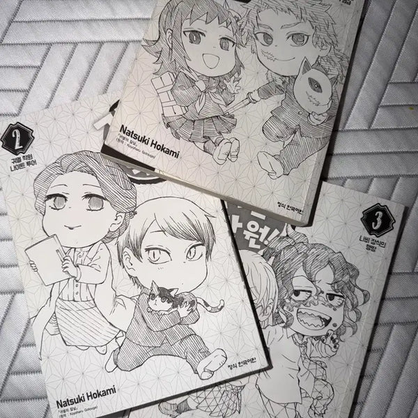 [BUNJANG] Demon Slayer: Kimetsu no Yaiba, Vol. 1-3 / 귀멸학원 1~3권