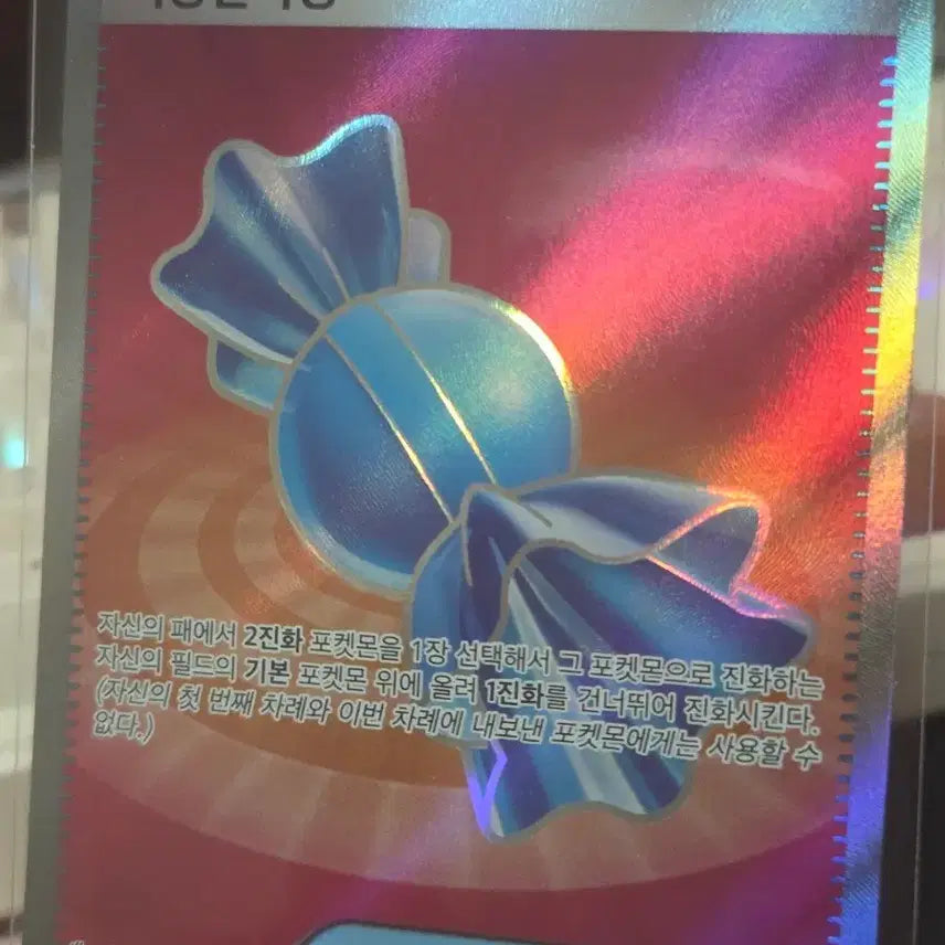 [BUNJANG] Pokemon Card Strange Candy SR / 포켓몬카드 이상한사탕 SR