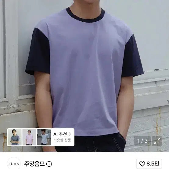 [BUNJANG] JooangHomme Cropped Colorblock Half Sleeve T-Shirt (Lavender Blue) / (새제품) 주앙옴므 크롭핏 컬러블록 하프 슬리브 (라벤더 블루)