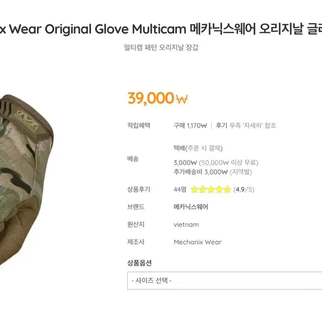 [BUNJANG] Mechanix Wear Original Gloves Multicam / 메카닉스웨어 오리지널 글러브 (멀티캠)