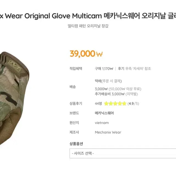 [BUNJANG] Mechanix Wear Original Gloves Multicam / 메카닉스웨어 오리지널 글러브 (멀티캠)