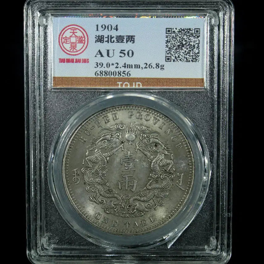 [BUNJANG] China 1904 Hubei Provincial Currency Silver Dollar Coin / CA 733. 1904 호북일량