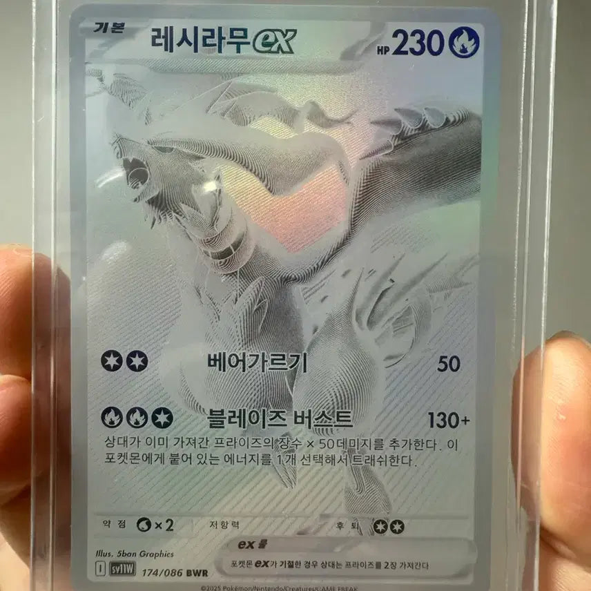 [BUNJANG] Pokemon Card Reshiram BWR Graded - Good Centering / 포켓몬 카드 레시라무 BWR 등급용 - 센터링 좋음