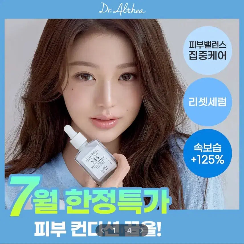 [BUNJANG] Dr.Althea 345 Relief Serum 30ml / 닥터엘시아 345 릴리프 세럼 30ml