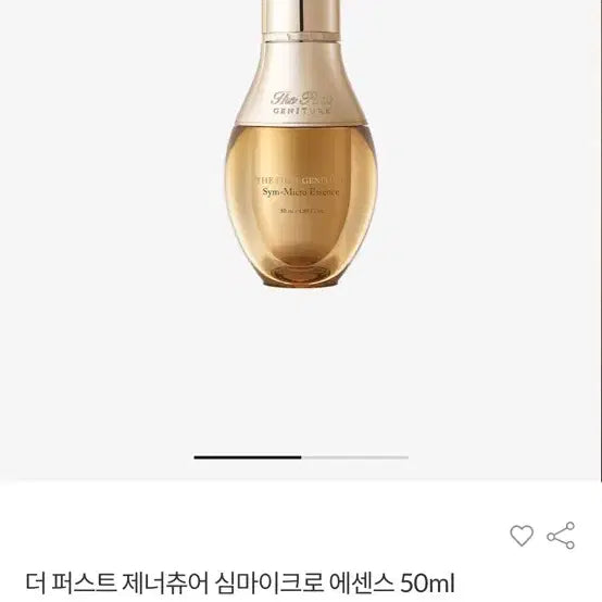 [BUNJANG] Ohui The First Geniture Sym-Micro Essence 90ml / 오휘 더 퍼스트 제너츄어 심마이크로 에센스 90ml