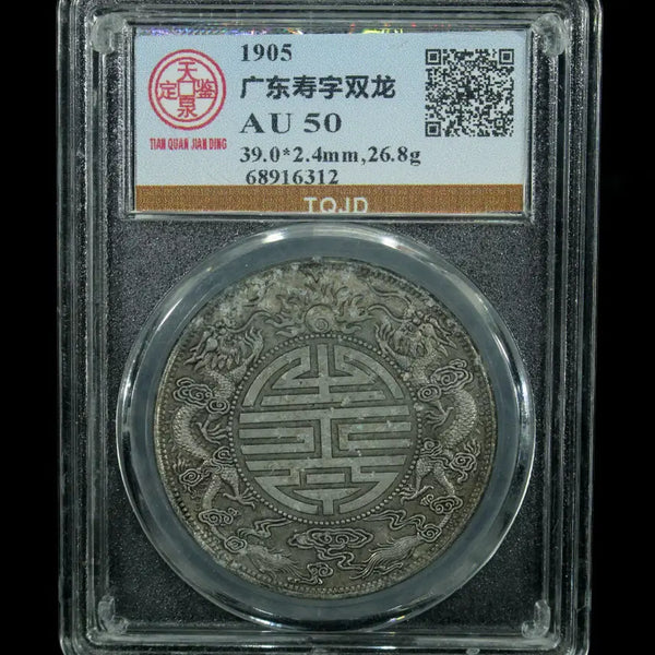 [BUNJANG] Guangdong Double Dragon Coin 1905 / CA 734. 1905 광동수자쌍룡