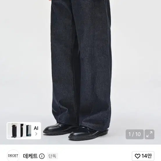 [BUNJANG] DECKET Curved Wide Jeans - Deep Indigo, Size 30 / (미착용) 데케트 커브드 와이드진 30사이즈