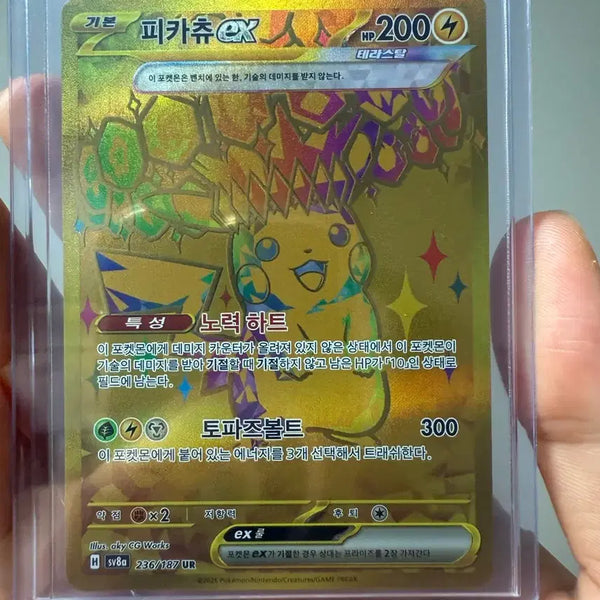 [BUNJANG] Pokemon Card Pikachu UR / 포켓몬 카드 피카츄 UR - 등급용