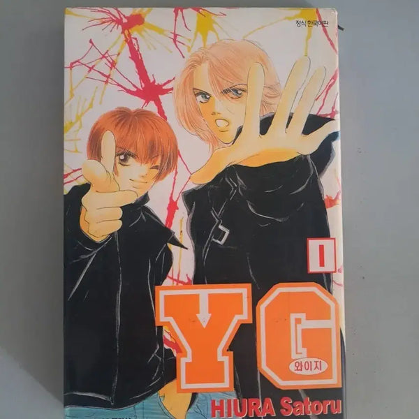 [BUNJANG] YG Witch Complete Set Volumes 1-4 Manga / 만화책 YG 와이치 1~4권 완결