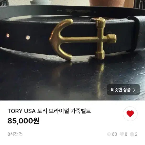 [BUNJANG] Tory Anchor Belt / 토리 앵커 닻 벨트 사지마세용