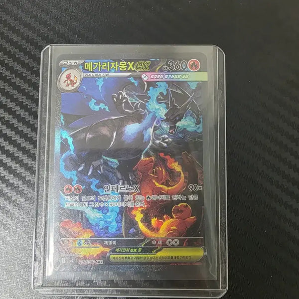 [BUNJANG] Pokemon Mega Charizard SAR Card / 포켓몬 메가리자몽 sar