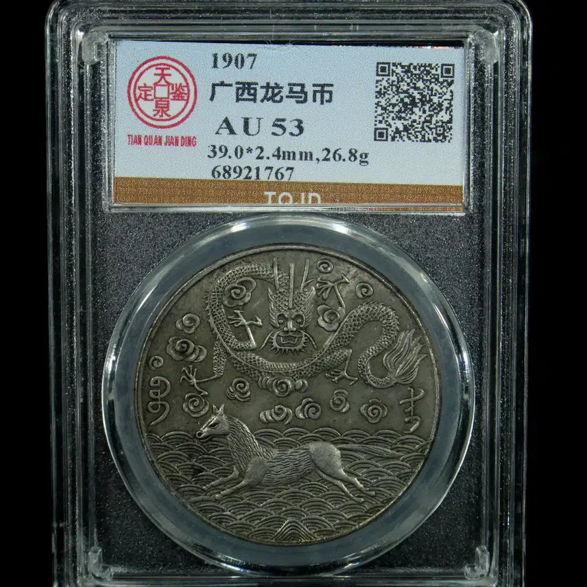 [BUNJANG] Qing Dynasty Guangxu Dragon Horse Coin / CA 735. 1907 광서룡마폐