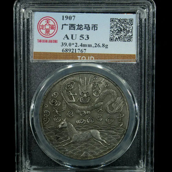 [BUNJANG] Qing Dynasty Guangxu Dragon Horse Coin / CA 735. 1907 광서룡마폐