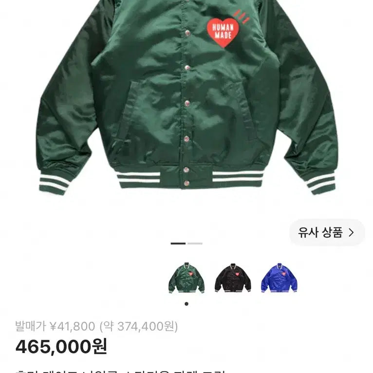 [BUNJANG] Human Made Stadium Jacket Green Size S / 휴먼메이드 스타디움 그린 자켓 s 사이즈