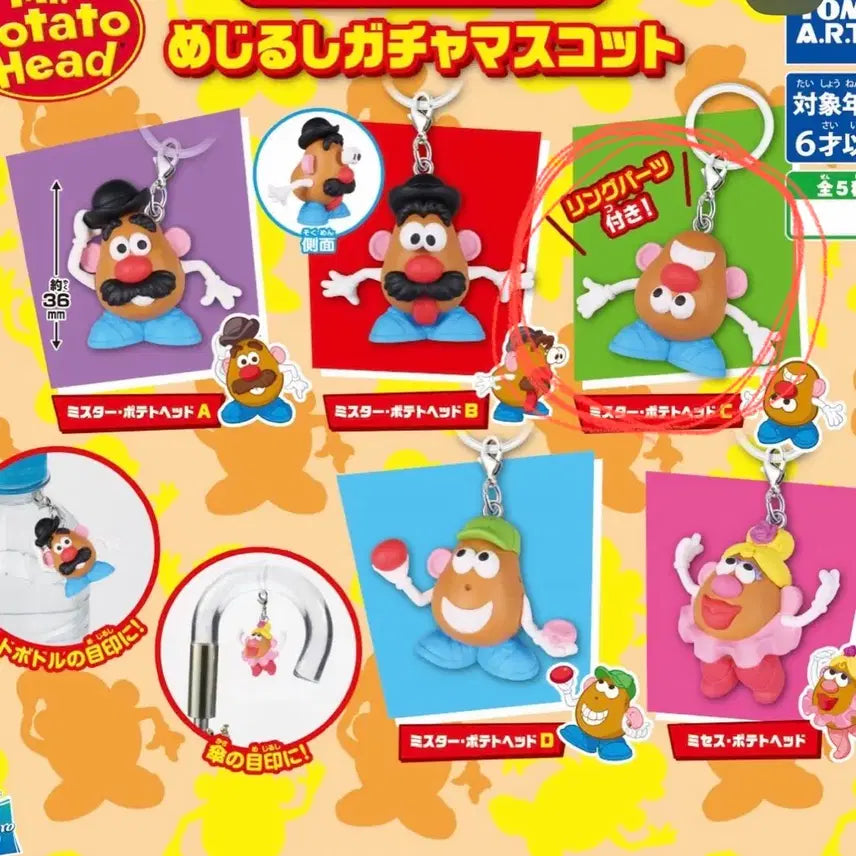 [BUNJANG] Mr. Potato Head Gacha C / 미스터포테토헤드 가챠