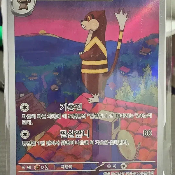 [BUNJANG] Pokemon Card Borg 152/086 AR / 포켓몬 카드 보르그 152/086 AR