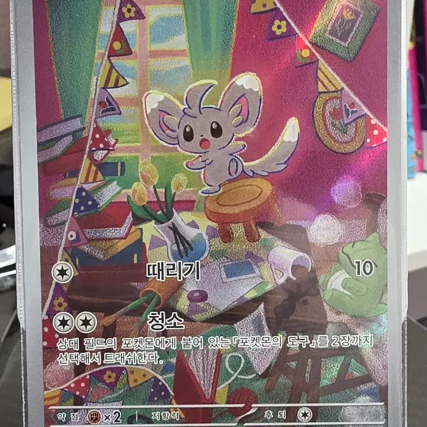 [BUNJANG] Pokemon Card Chirami AR 082/071 / 포켓몬 카드 치라미 AR 082/071