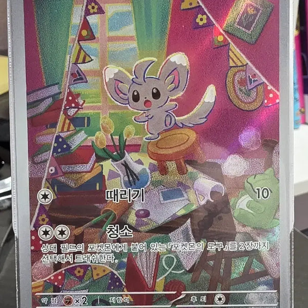 [BUNJANG] Pokemon Card Chirami AR 082/071 / 포켓몬 카드 치라미 AR 082/071
