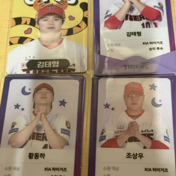 [BUNJANG] Kia Tigers 'Eoheung' Photocard, 'Dalbit Ggum' Photocard / 기아타이거즈 어흥 포토카드, 달빛꿈 포토카드