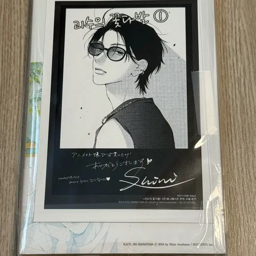 [BUNJANG] Kaiju's Bouquet Vol. 1 First Edition (Animate Exclusive) / [미개봉, 애니메이트] 괴수의 꽃다발 1권 초판
