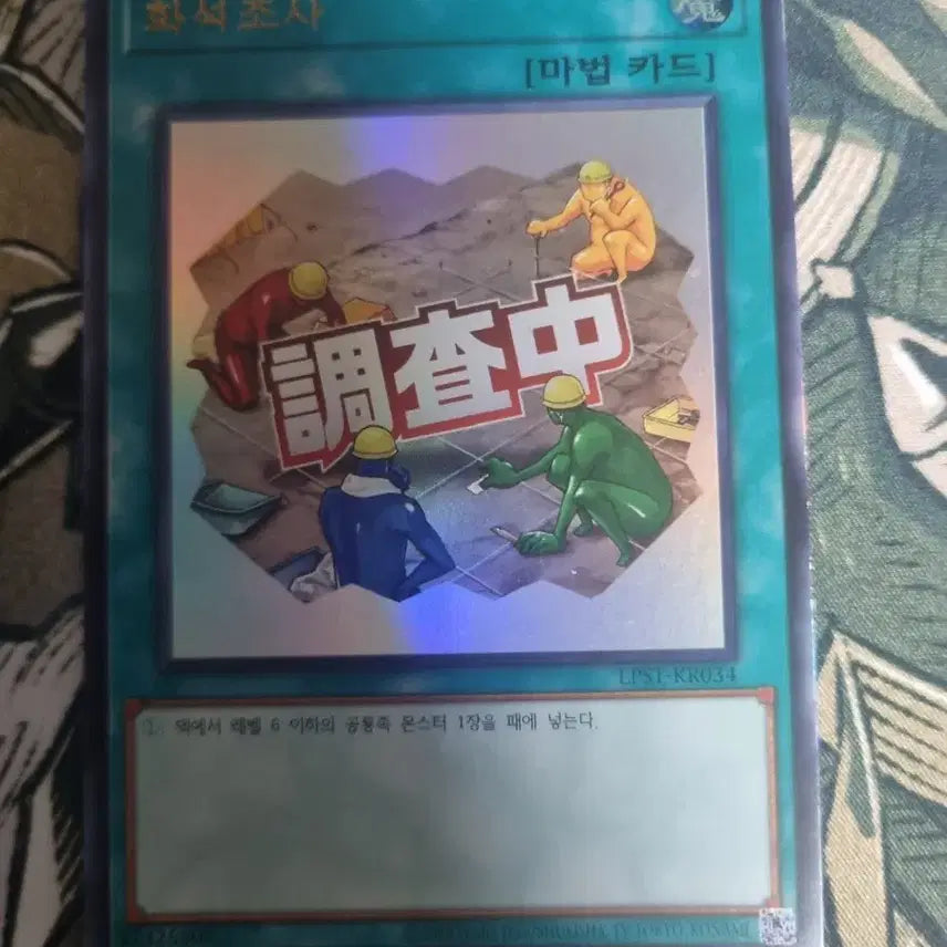 [BUNJANG] Yu-Gi-Oh! Fossil Dig Stamp Edition Ultimate Rare / 유희왕 화석 조사 스탬프 에디션 울레