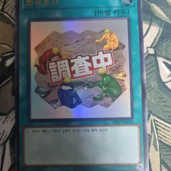 [BUNJANG] Yu-Gi-Oh! Fossil Dig Stamp Edition Ultimate Rare / 유희왕 화석 조사 스탬프 에디션 울레