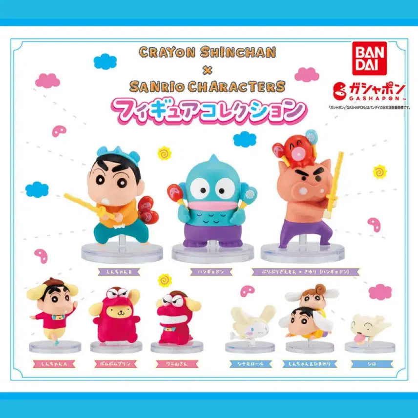 [BUNJANG] Bandai Crayon Shin-chan x Sanrio Characters Figure Collection Gacha Set (9 Types) / 반다이 짱구는 못말려 x 산리오 캐릭터즈 피규어 컬렉션 가챠 9종세트