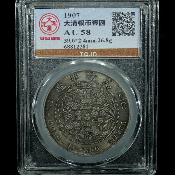 [BUNJANG] Korea, Great Korean Empire 1 Won Silver Coin (1907), AU 58 / CA 736. 1907 대청은화일원