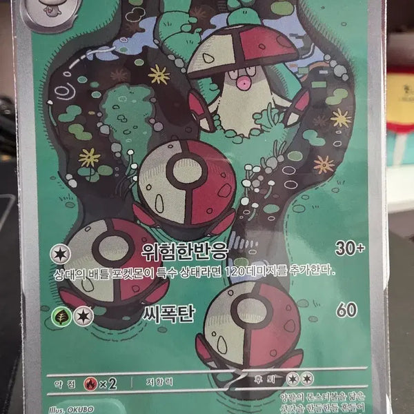 [BUNJANG] Pokemon Card Sneasel 096/086 AR / 포켓몬카드 뽀록나 096/086 AR
