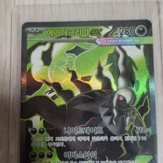 [BUNJANG] Darkrai SR Card / 메가 다크라이 sr 포켓몬카드
