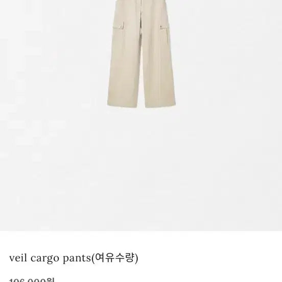 [BUNJANG] Ont Veil Cargo Pants / 온트 veil cargo pants