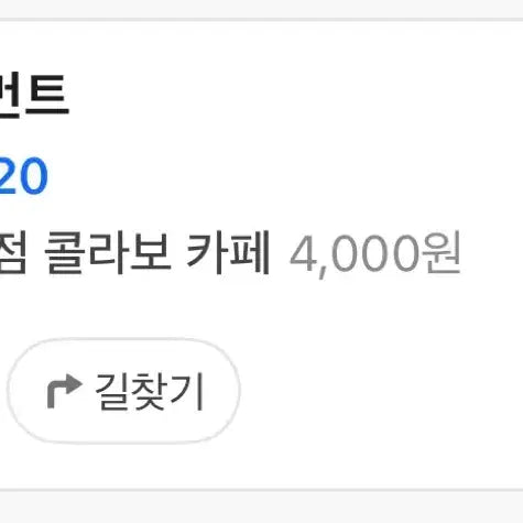 [BUNJANG] Omniscient Reader's Viewpoint Collab Cafe Ticket / 전독시 콜라보카페 금요일 8/7 5:20 양도