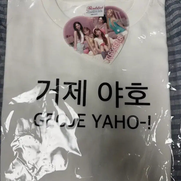 [BUNJANG] RES CENE Geoje Yahho T-Shirt / RES CENE 거제 야호 반팔티
