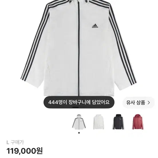 [BUNJANG] Adidas Essentials 3S Woven Windbreaker Jacket White (L) / 아디다스 에센셜 3S 우븐 윈드브레이커 자켓 화이트 L 사이즈