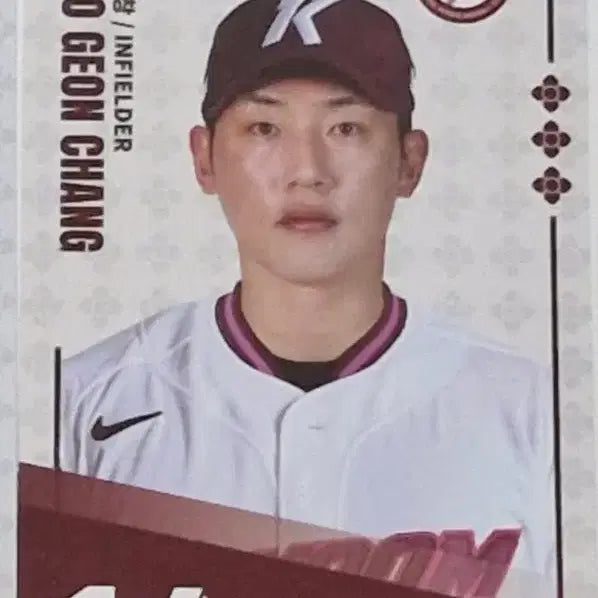 [BUNJANG] Kiwoom Heroes Seo Geon-chang KBO Paldo Bibimyeon Card / 키움 서건창 kbo 팔도비빔면 카드