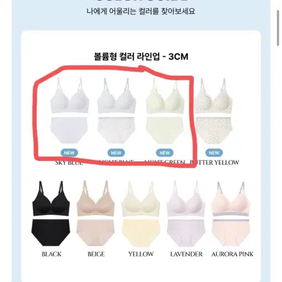 [BUNJANG] Evelyn Volume 3cm Bralette Set / 에블린 볼륨3cm