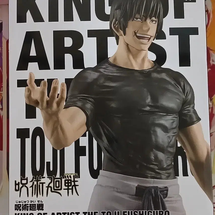 [BUNJANG] Jujutsu Kaisen King of Artist Toji Fushiguro Figure / 주술회전 킹 오브 아티스트 후시구로 토우지 피규어