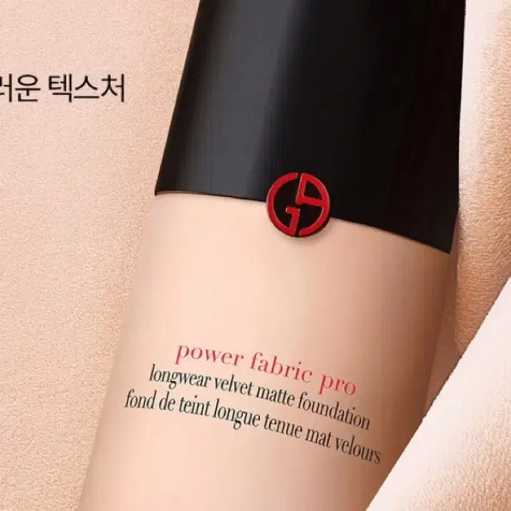 [BUNJANG] Giorgio Armani Power Fabric Foundation 1.75 / 조르지오 아르마니 파워 패브릭 파운데이션 1.75호