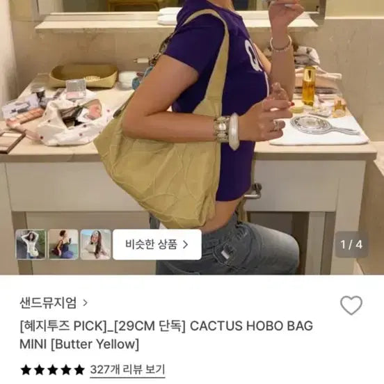 [BUNJANG] Sandmuseum Cactus Hobo Bag Mini Butter Yellow / 샌드뮤지엄 CACTUS HOBO BAG MINI [Butter Yellow]