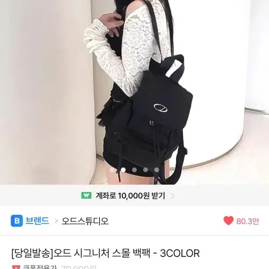 [BUNJANG] Odd Studio Signature Small Backpack Black / 오드스튜디오 시그니처 스몰 백팩 블랙
