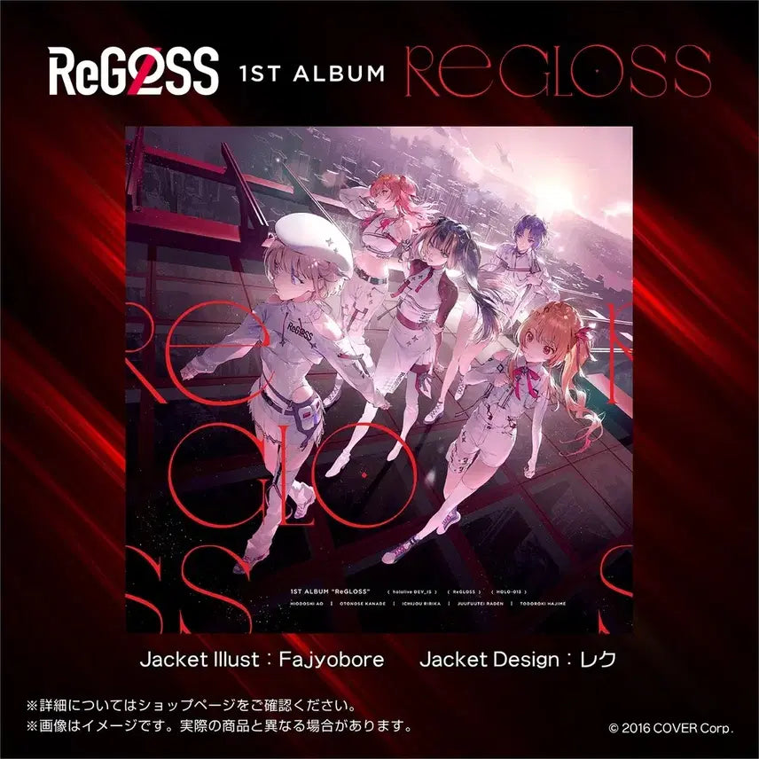 [BUNJANG] Hololive Regloss Debut Album (Kanade, Raden, Ririka, Hajime, Ao) / 홀로라이브 리글로스 데뷔 앨범(카나데, 라덴, 리리카, 하지메, 아오)